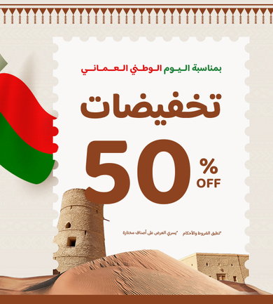 Oman-National-day-banner.jpg