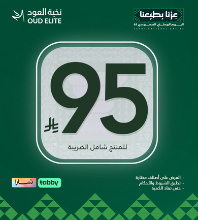 SND-OE-KSA-banner.jpg